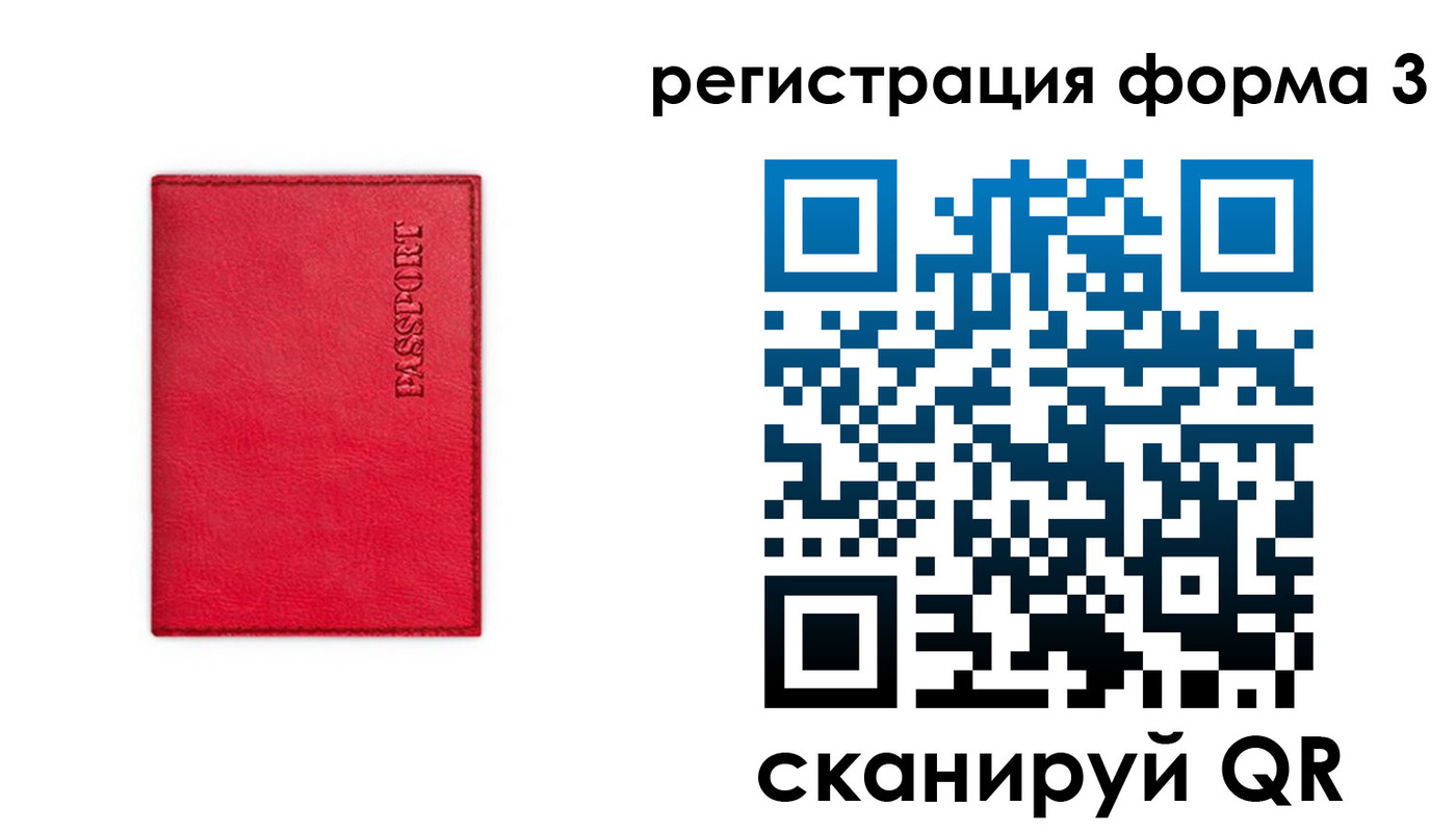 прописка для школы в Северодвинске