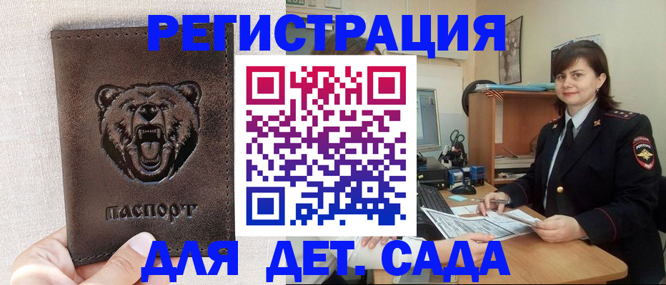 временная регистрация законно в Северодвинске