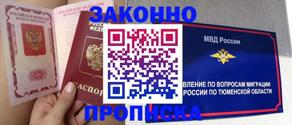 миграционный учет в Северодвинске