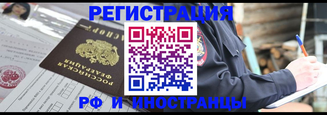 прописка для школы в Северодвинске