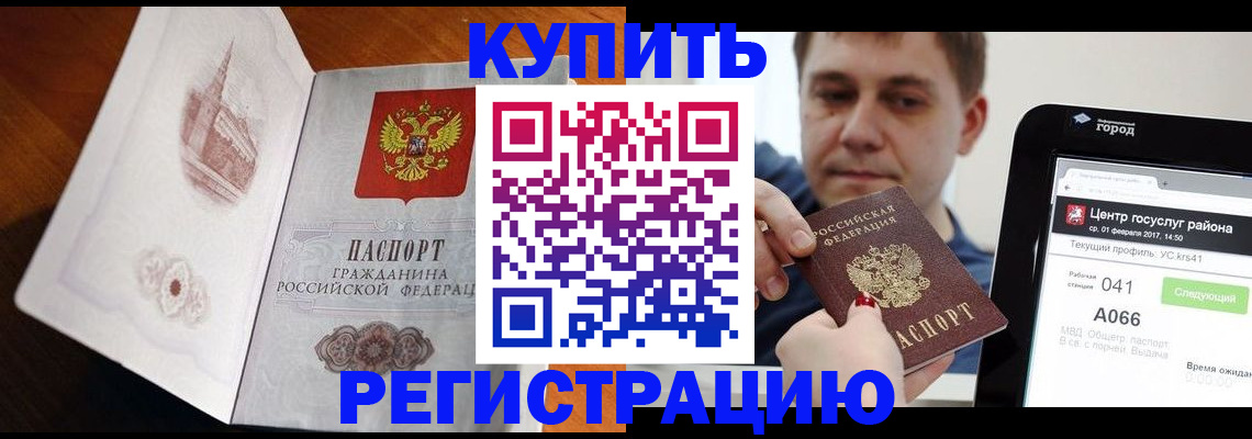 миграционный учет в Северодвинске