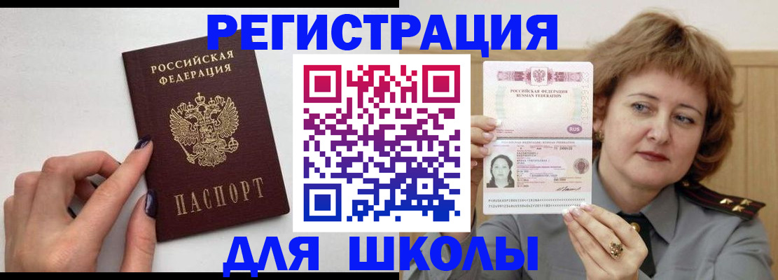 прописка регистрация в Северодвинске