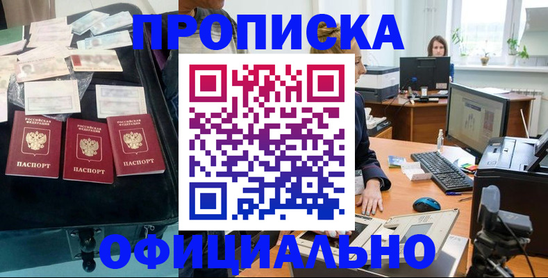 регистрация в Северодвинске