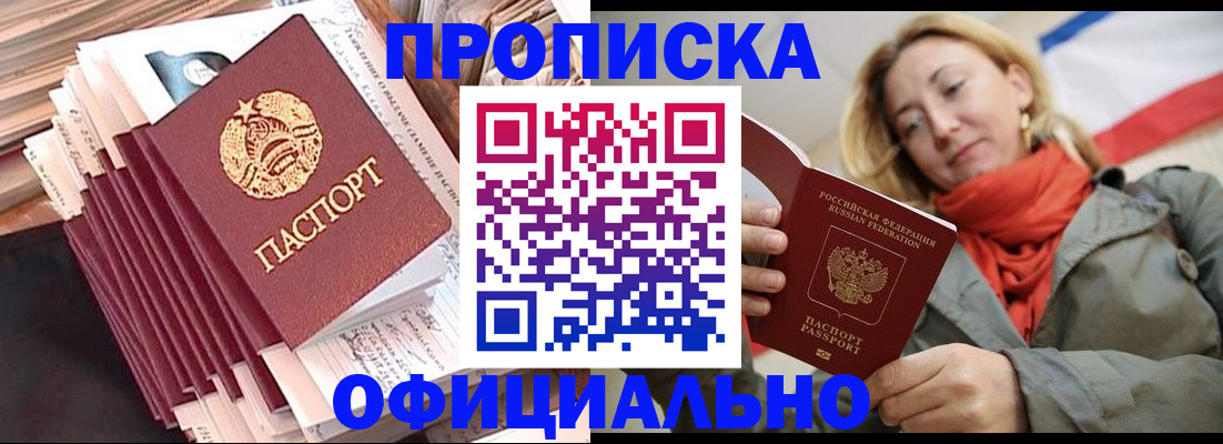 найти адрес прописки в Северодвинске