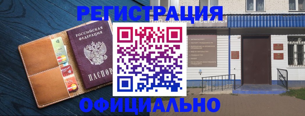прописка поиск в Северодвинске