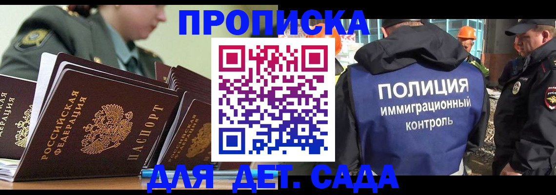 прописка для военкомата в Северодвинске